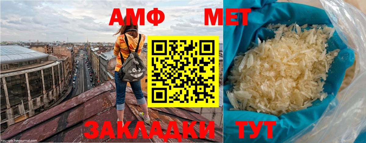 Еманжелинск  АМФ 97%  Вход с VPN 