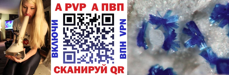 Alfa_PVP Crystall  OMG сайт  Еманжелинск 