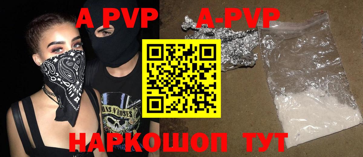 APVP крисы CK  APVP крисы CK  Еманжелинск  Вход с VPN  APVP мука 