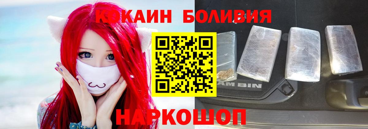 Кокаин VHQ Еманжелинск