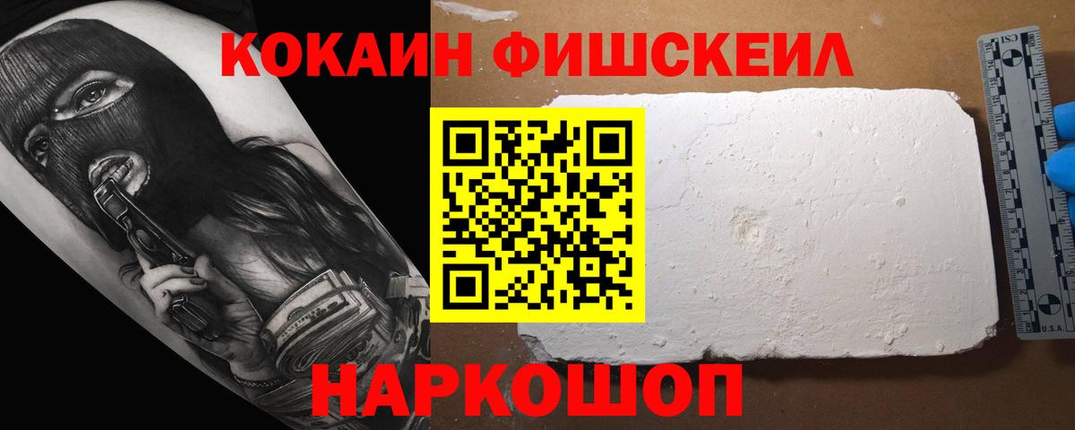 КОКАИН Боливия  Кокаин VHQ  Вход с VPN  Еманжелинск 