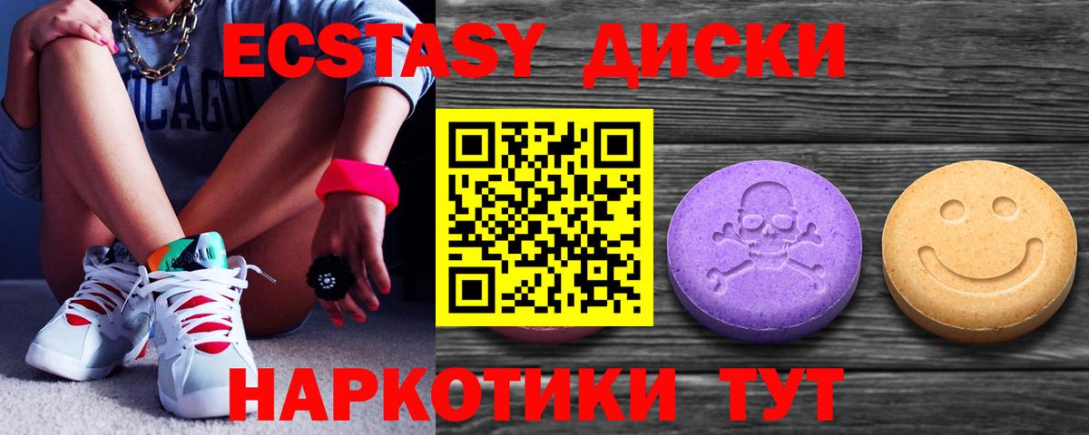 Ecstasy XTC  Экстази Дубай  Вход с VPN  Еманжелинск 