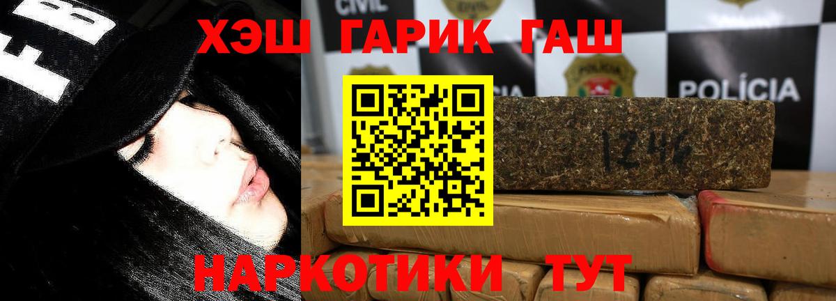 ГАШ гашик  Гашиш  Еманжелинск  Гашиш 40% ТГК  Вход с VPN 