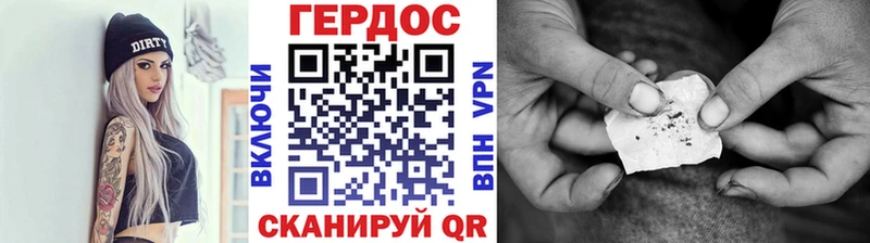 ГЕРОИН VHQ Еманжелинск