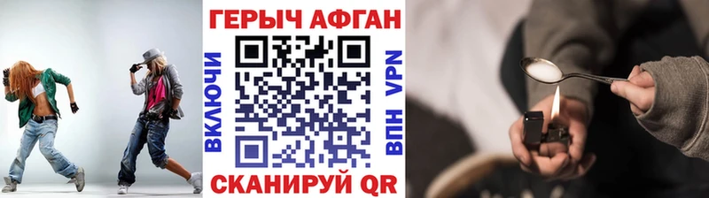 ГЕРОИН хмурый  Еманжелинск 
