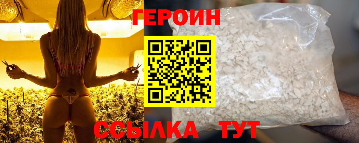 Еманжелинск  ГЕРОИН хмурый  Вход с VPN 