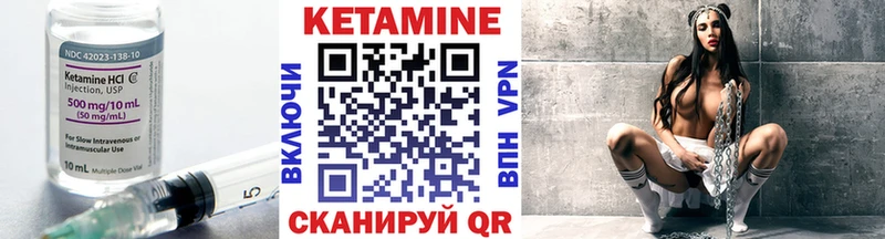 КЕТАМИН VHQ купить Еманжелинск