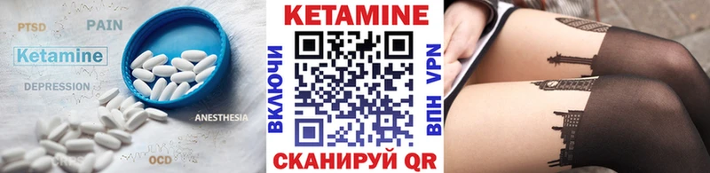Кетамин ketamine Еманжелинск