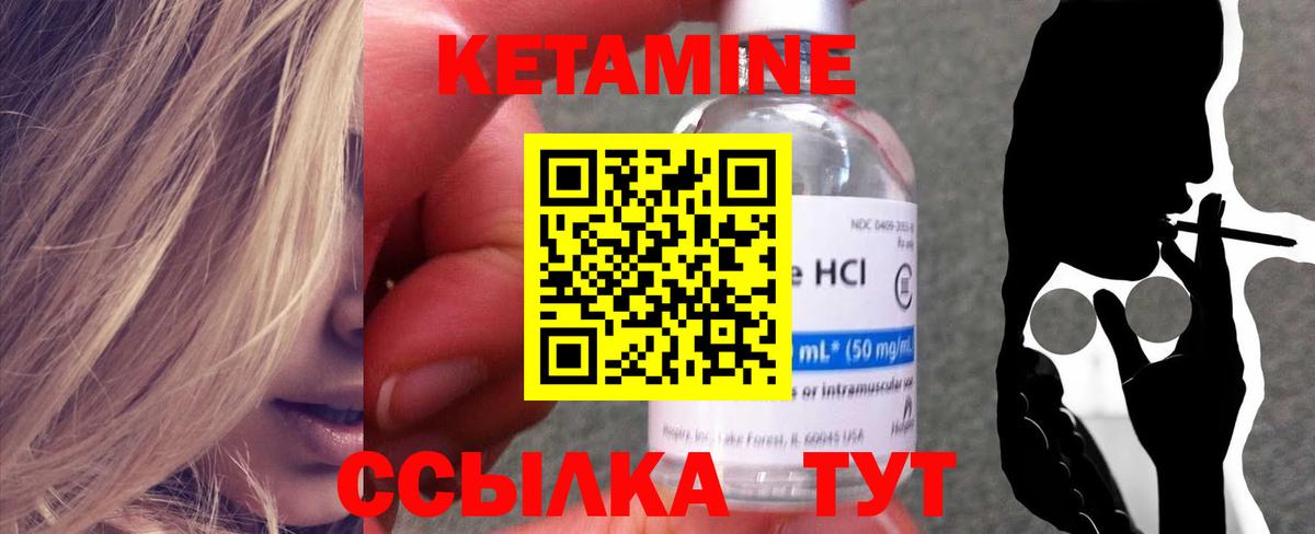 Еманжелинск  КЕТАМИН ketamine  Вход с VPN 