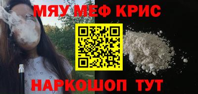 меф VHQ Ликино-Дулёво