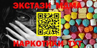MDMA Малоярославец
