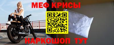 меф VHQ Ликино-Дулёво