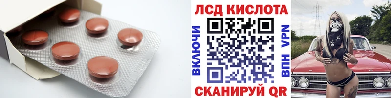ЛСД экстази кислота  мега маркетплейс  Еманжелинск 