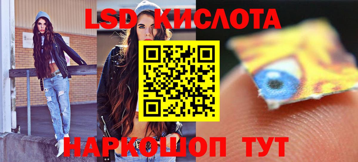 LSD-25 экстази кислота  Лсд 25 экстази кислота  Вход с VPN  Еманжелинск 