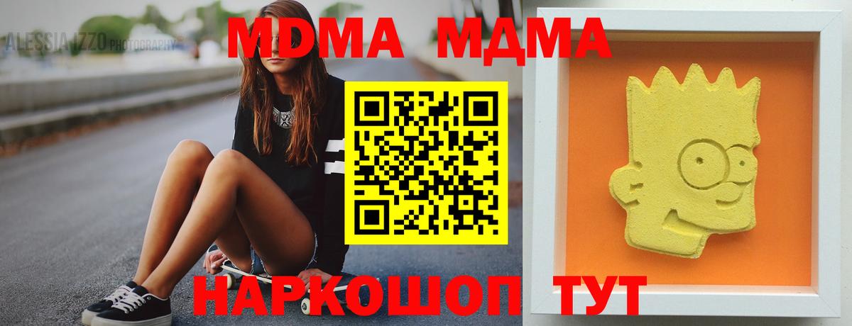 МДМА молли Еманжелинск