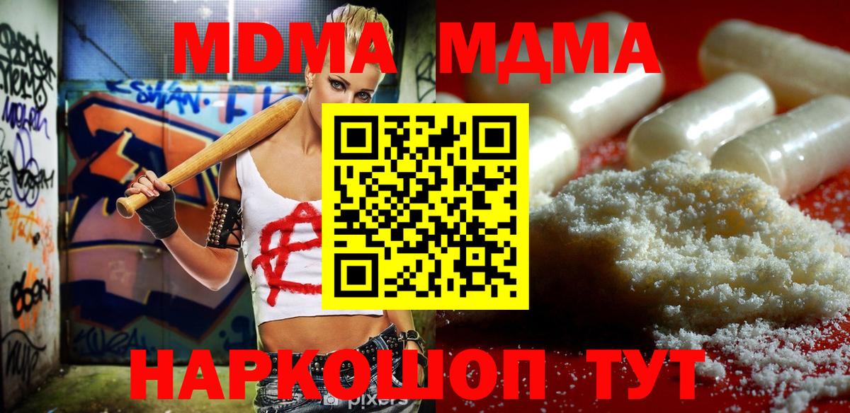 MDMA кристаллы  MDMA кристаллы  Еманжелинск  MDMA  Вход с VPN 