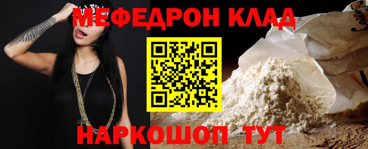 МЯУ-МЯУ  Меф кристаллы  Вход с VPN  Еманжелинск  хочу   Меф 4 MMC 