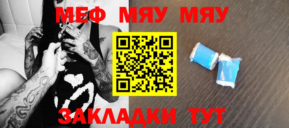 МЕФ кристаллы Еманжелинск