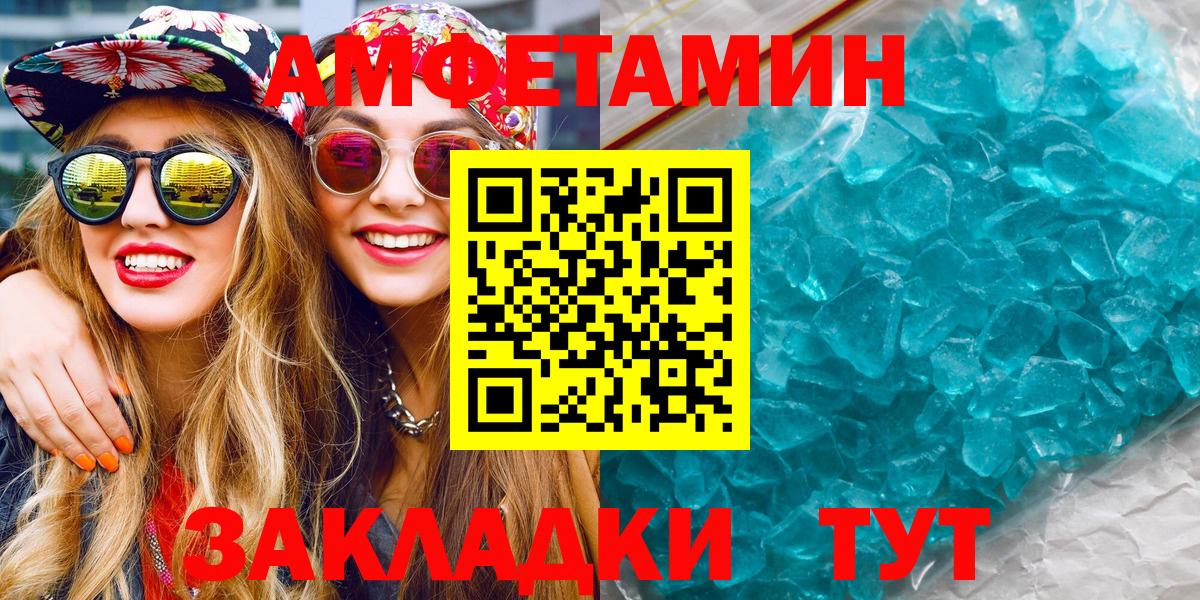 МЕТАМФЕТАМИН мет  МЕТАМФЕТАМИН мет  Еманжелинск  Вход с VPN 