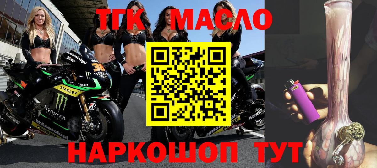хочу   Дистиллят ТГК вейп с тгк  Вход с VPN  Еманжелинск 