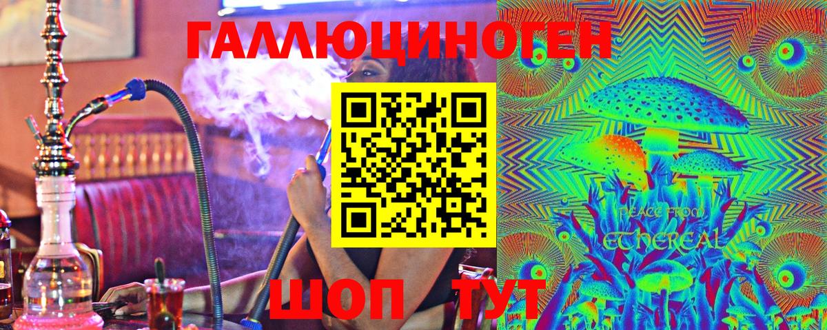 Псилоцибиновые грибы мицелий  Вход с VPN  наркотики  Еманжелинск 