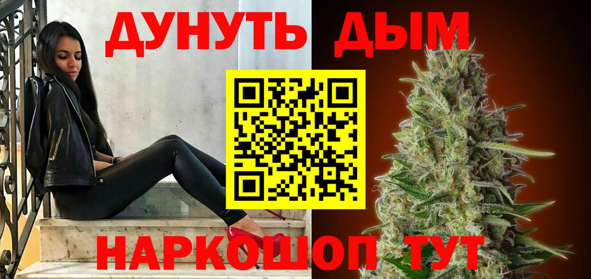 Бошки марихуана тримм Еманжелинск